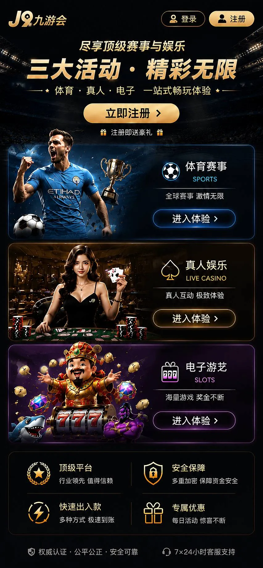 九游会视觉专题画面7
